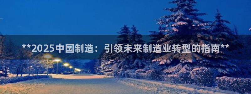 下载彩神通关注金码