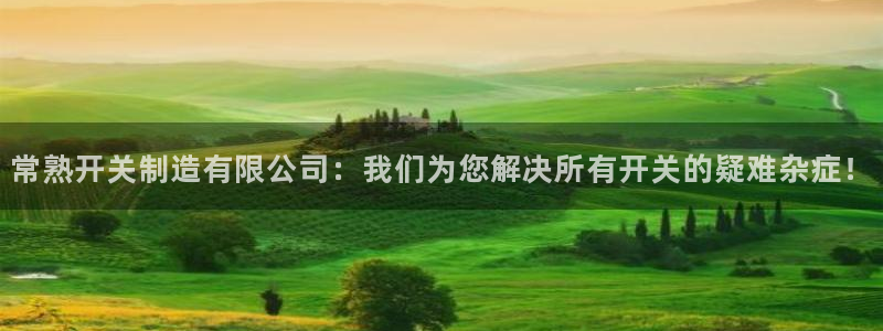 彩神8是正规平台吗安全吗